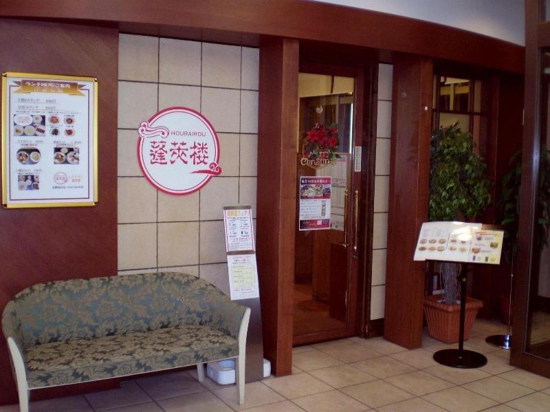 Jr-East Hotel Mets Kitakami Kültér fotó